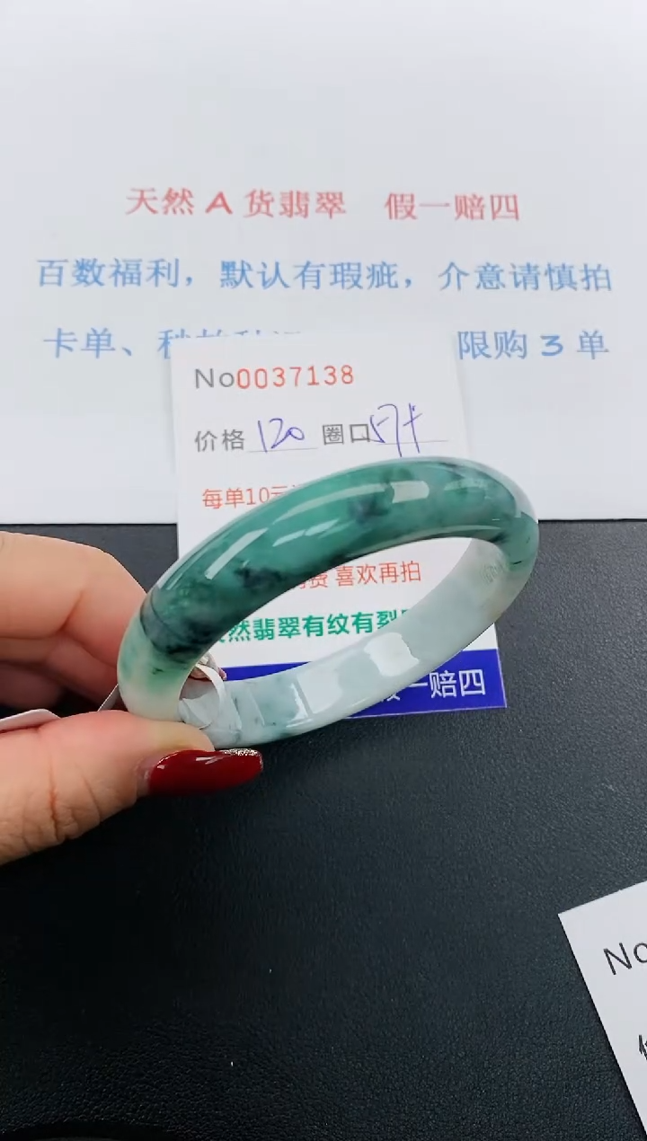 【闪购商品】翡翠手镯未镶嵌天然A货翡翠未镶嵌0037138