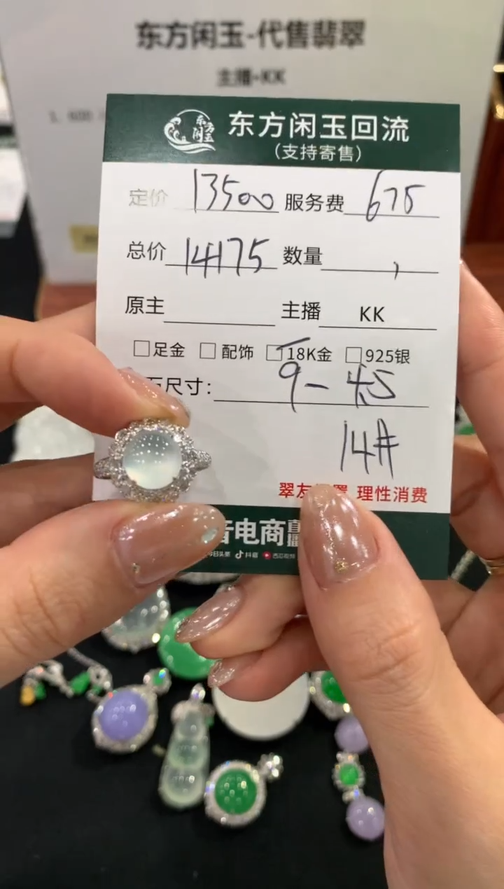 18K金镶嵌戒指翡翠不退不换