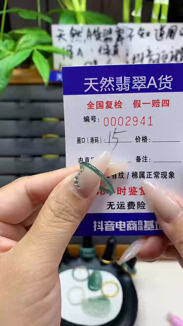 【闪购商品】翡翠戒圈未镶嵌天然翡翠A货2941