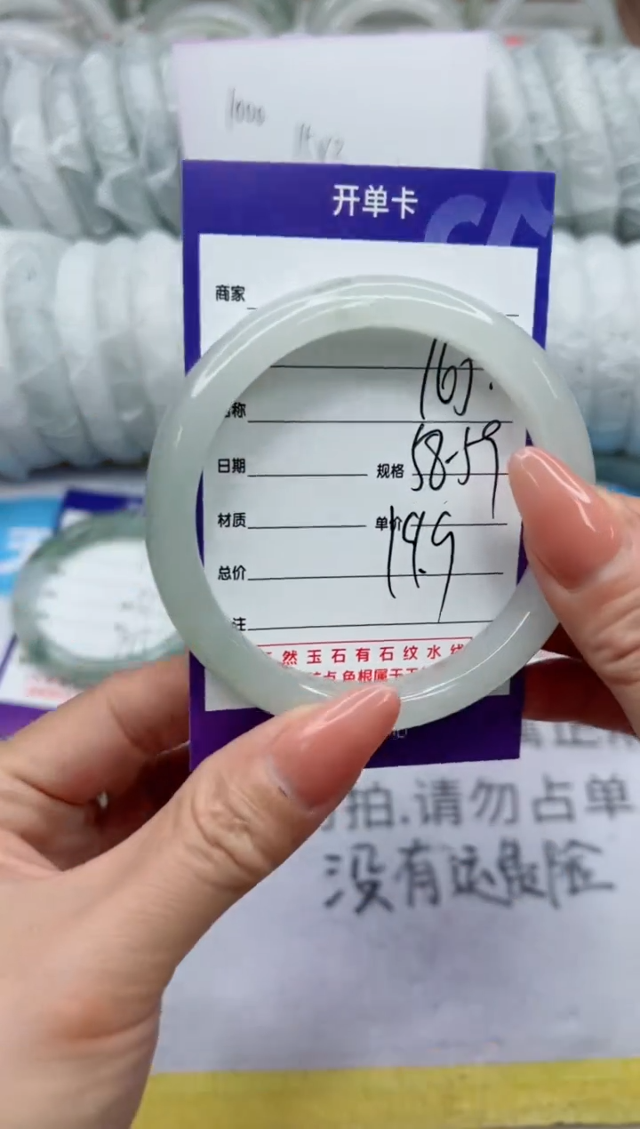 【闪购商品】石英质玉手镯未镶嵌165