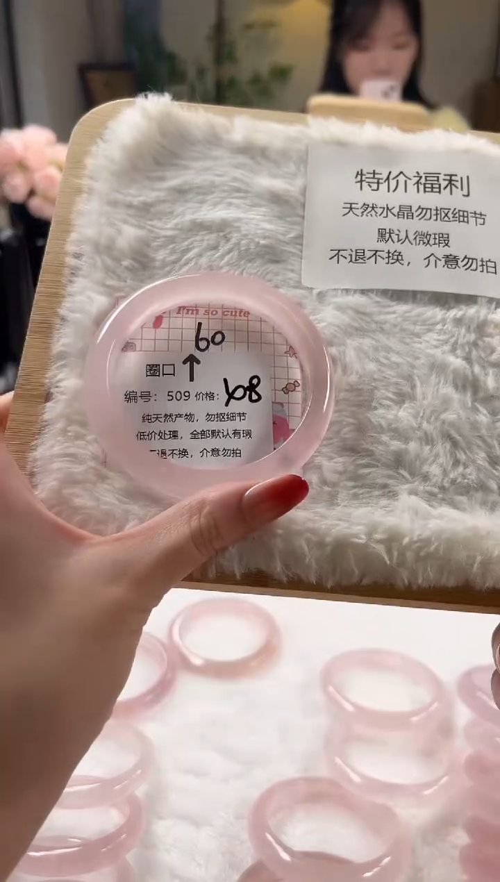 未镶嵌手镯水晶509号瑕疵款水晶手镯不退不换