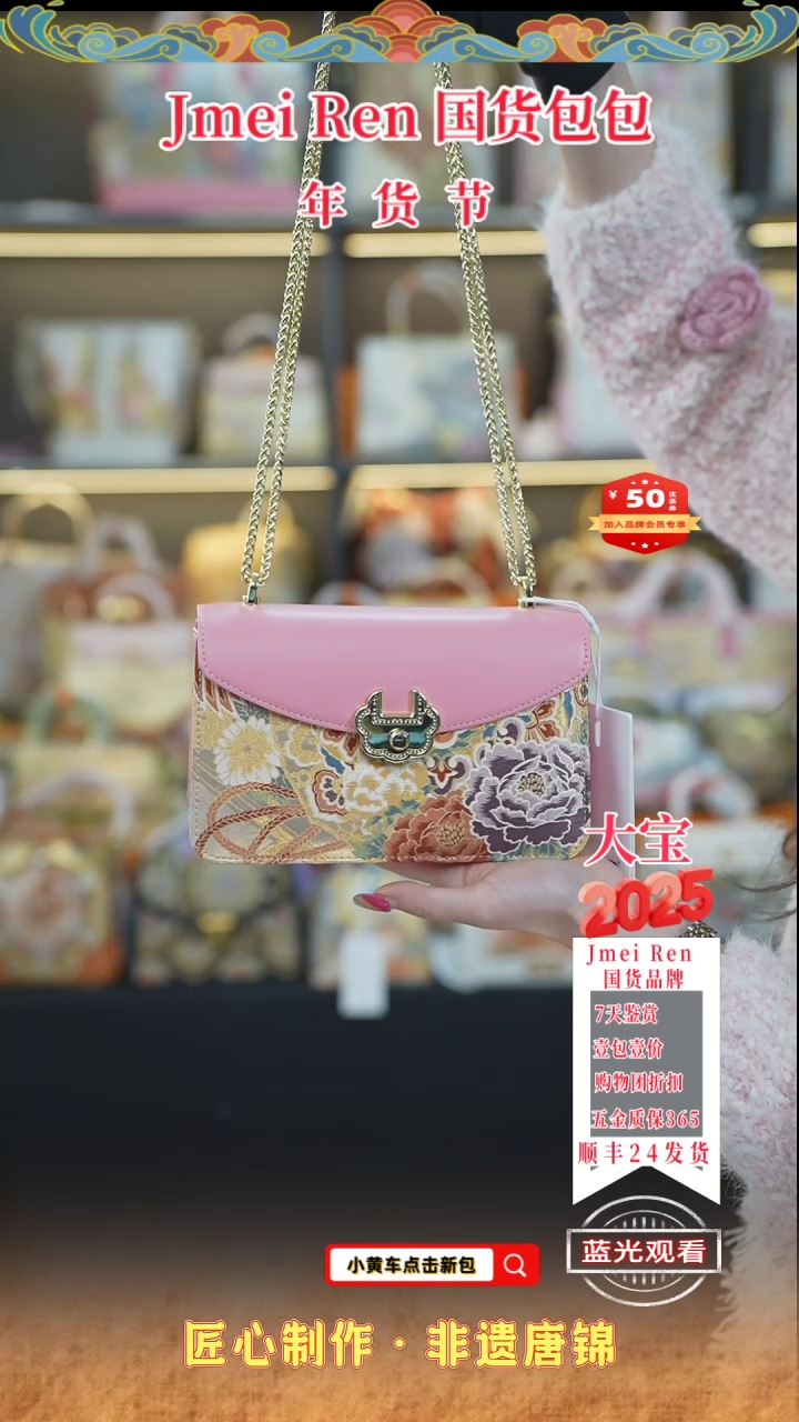 【闪购商品】织绣大宝唐锦年货节桃粉色金锁包97