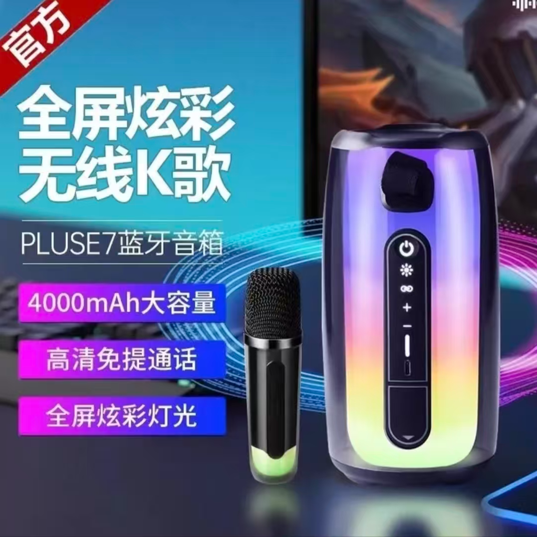 官方正品柏林之声蓝牙音响脉动顶配版全屏炫彩立体环绕音箱 