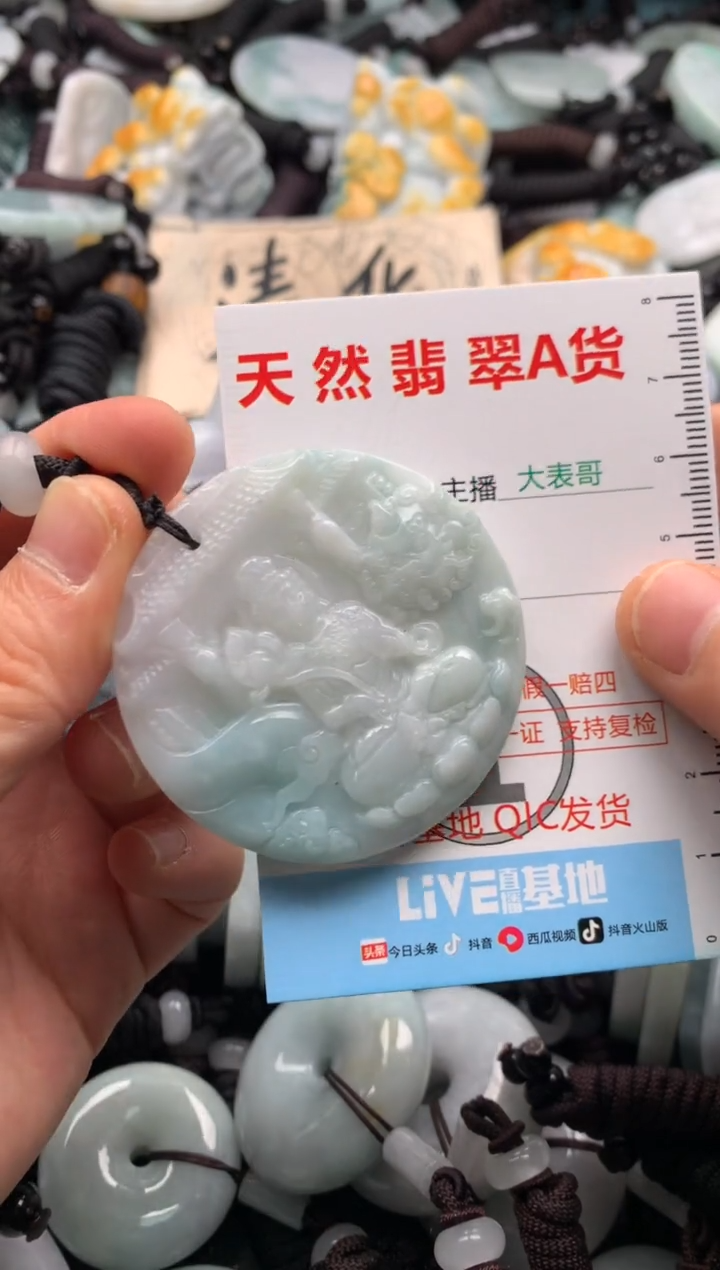 【闪购商品】翡翠吊坠(不含链)未镶嵌1