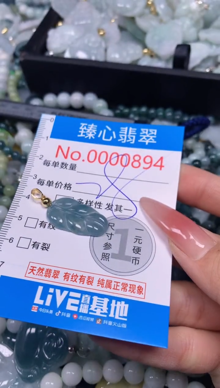【闪购商品】翡翠颈饰未镶嵌含绳000894