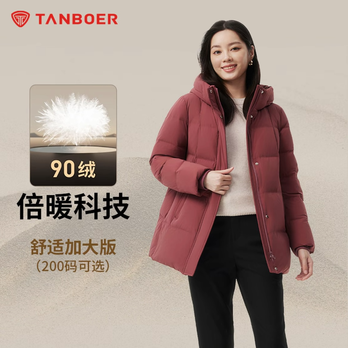 【官方】坦博尔冬经典百搭加厚女中长款羽绒服高品质时尚妈妈款508Z