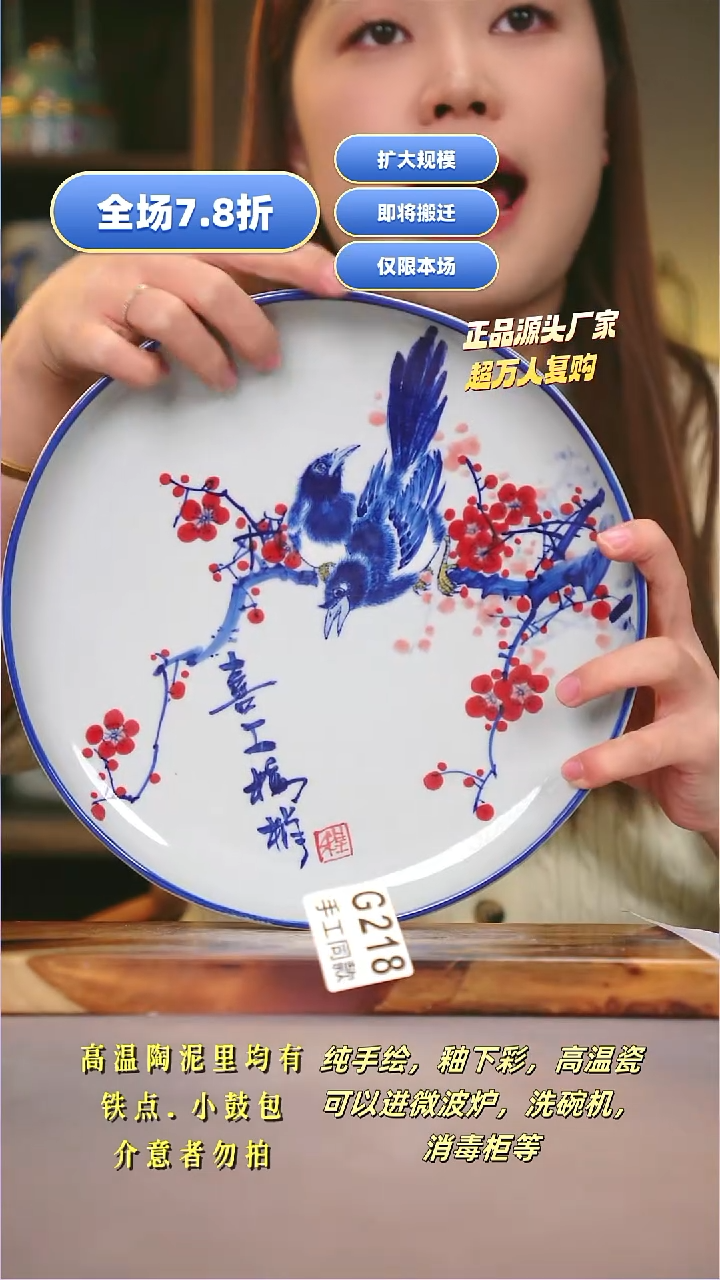 其他G218陶然集器瓷器
