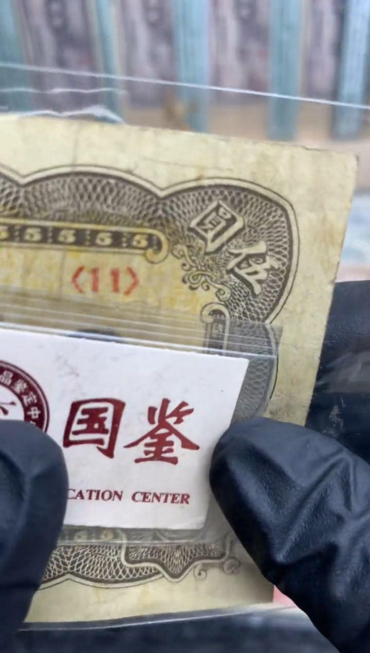 【闪购商品】纸11   面值5元      