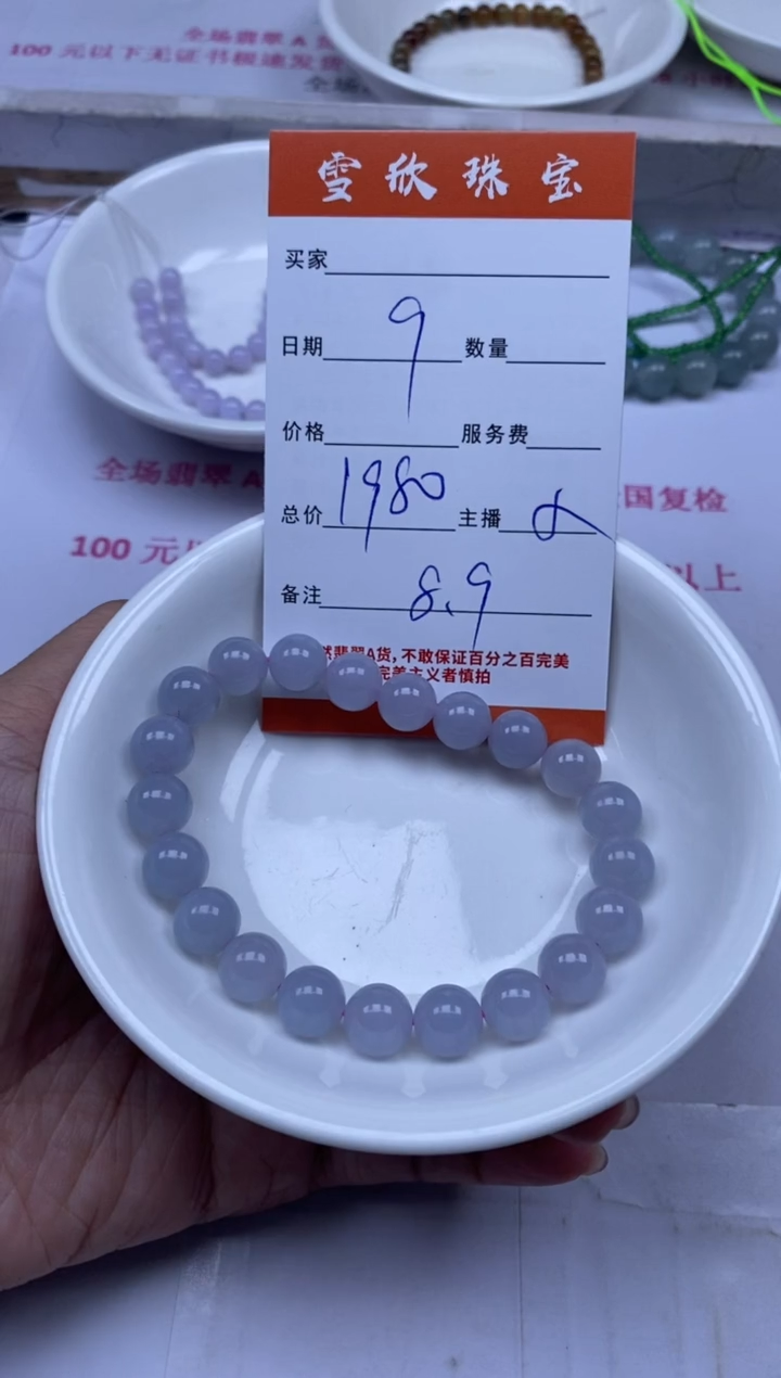 未镶嵌定制翡翠雪欣散珠定制diy