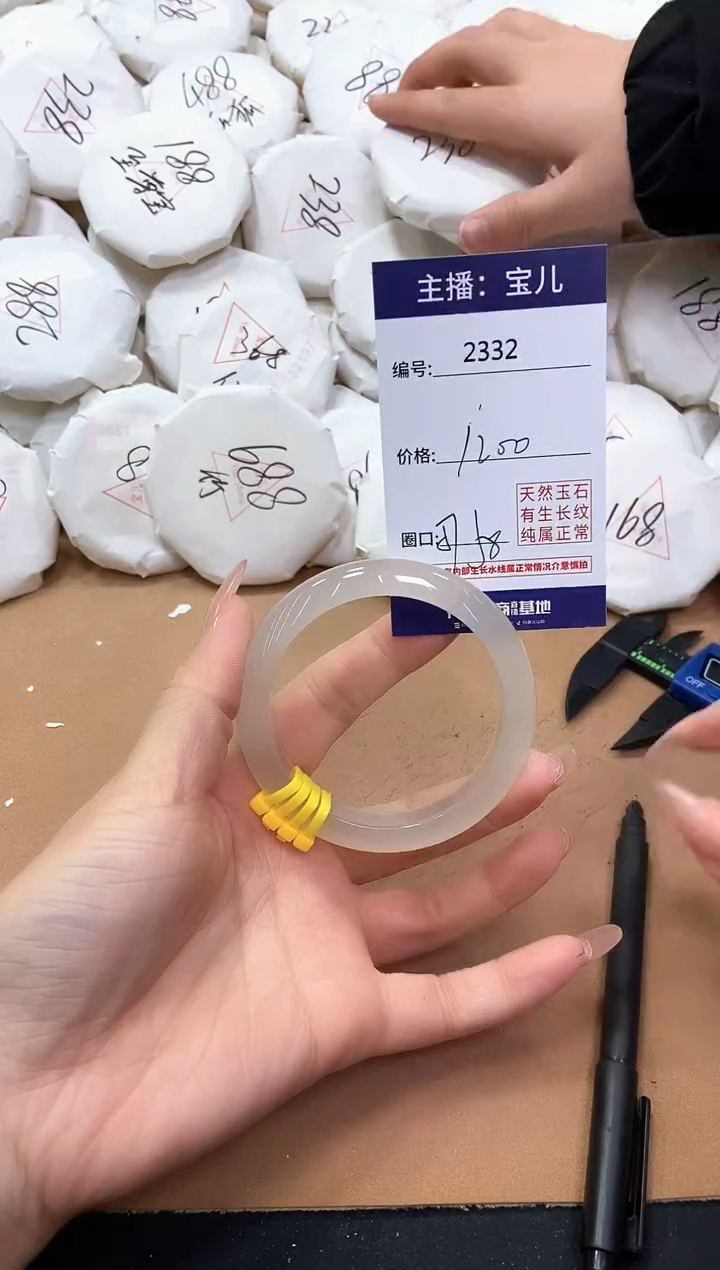【闪购商品】玛瑙/玉髓手镯未镶嵌2332
