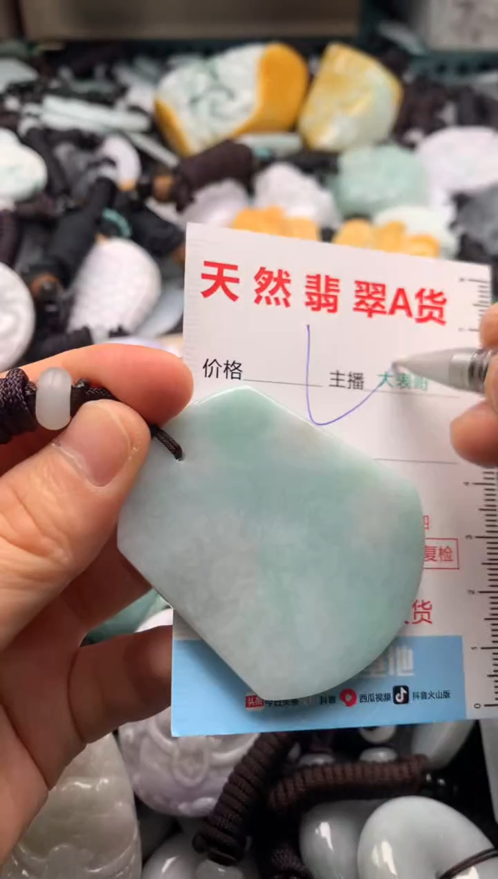 【闪购商品】翡翠吊坠(不含链)未镶嵌1