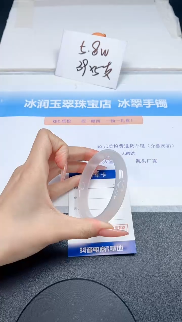 【闪购商品】石英质玉手镯未镶嵌272-59.6
