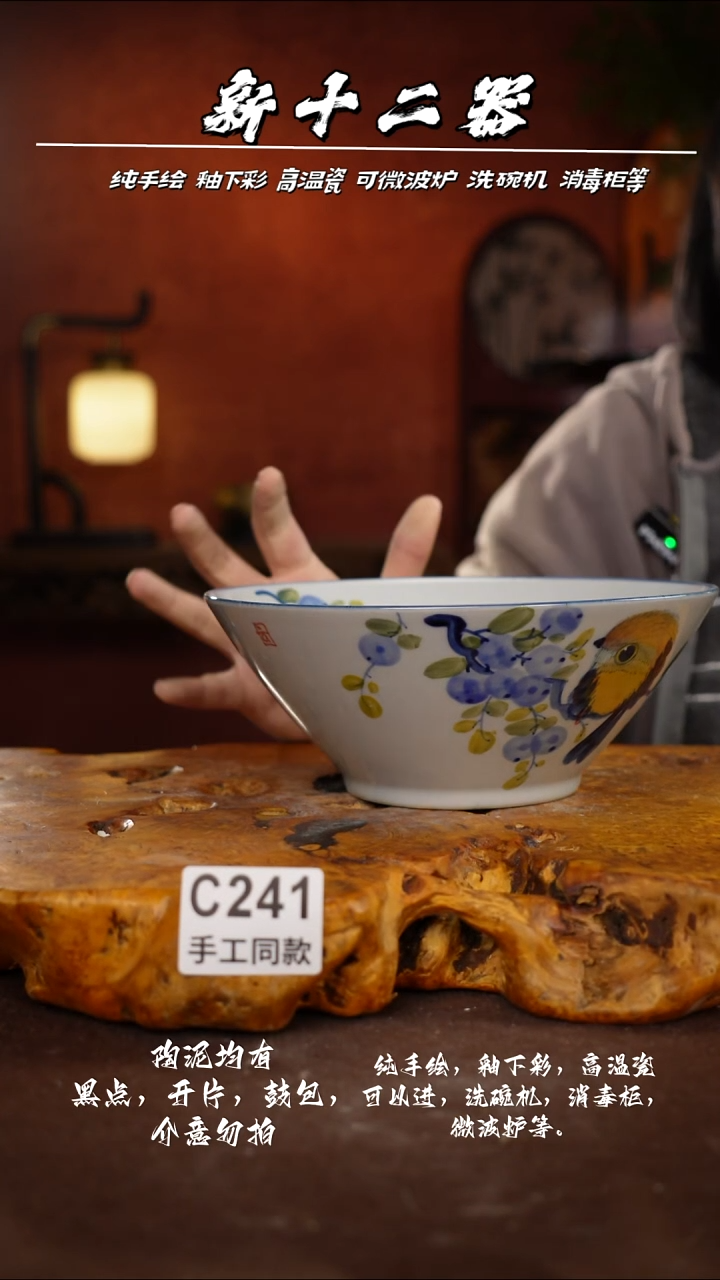 其他C241新十二器瓷器