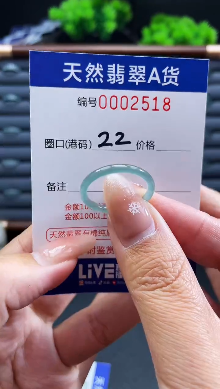 未镶嵌戒指翡翠戒圈