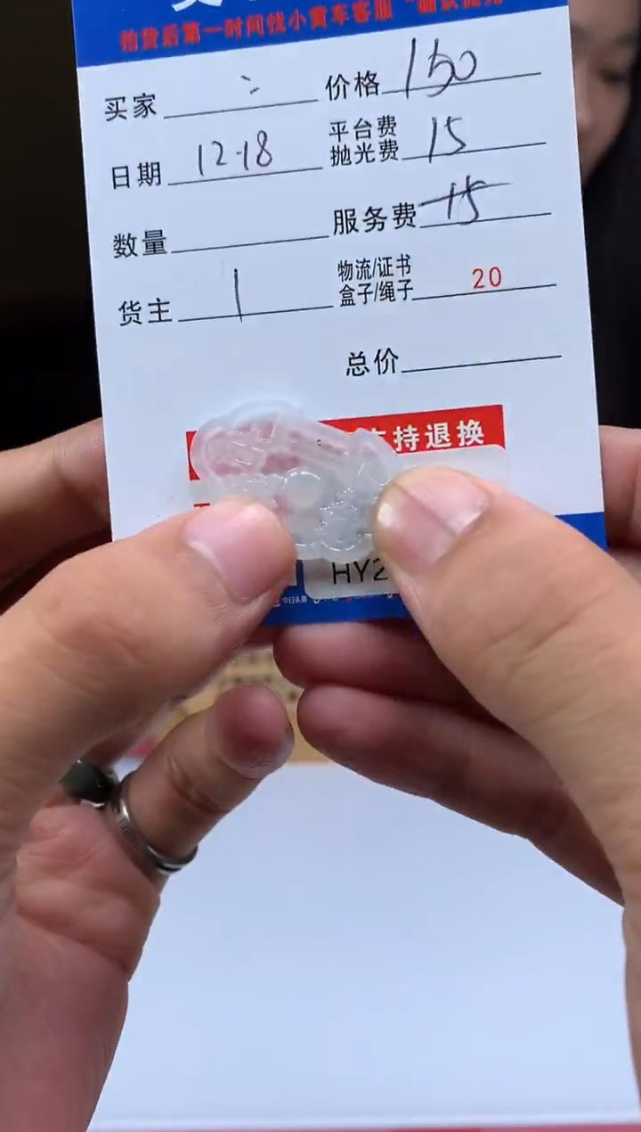 未镶嵌定制翡翠　****　HY224387