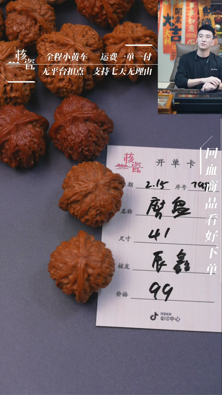 【闪购商品】文玩核桃把件磨盘799