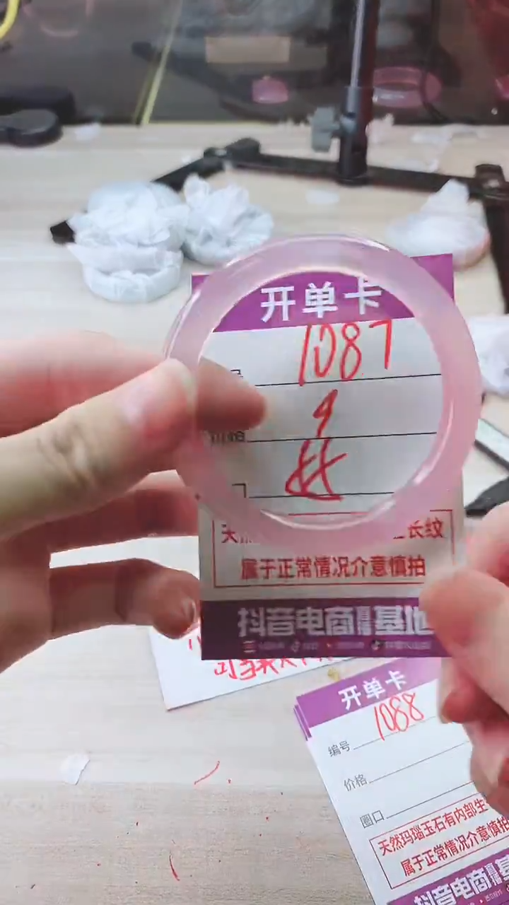 手镯玛瑙/玉髓未镶嵌1087