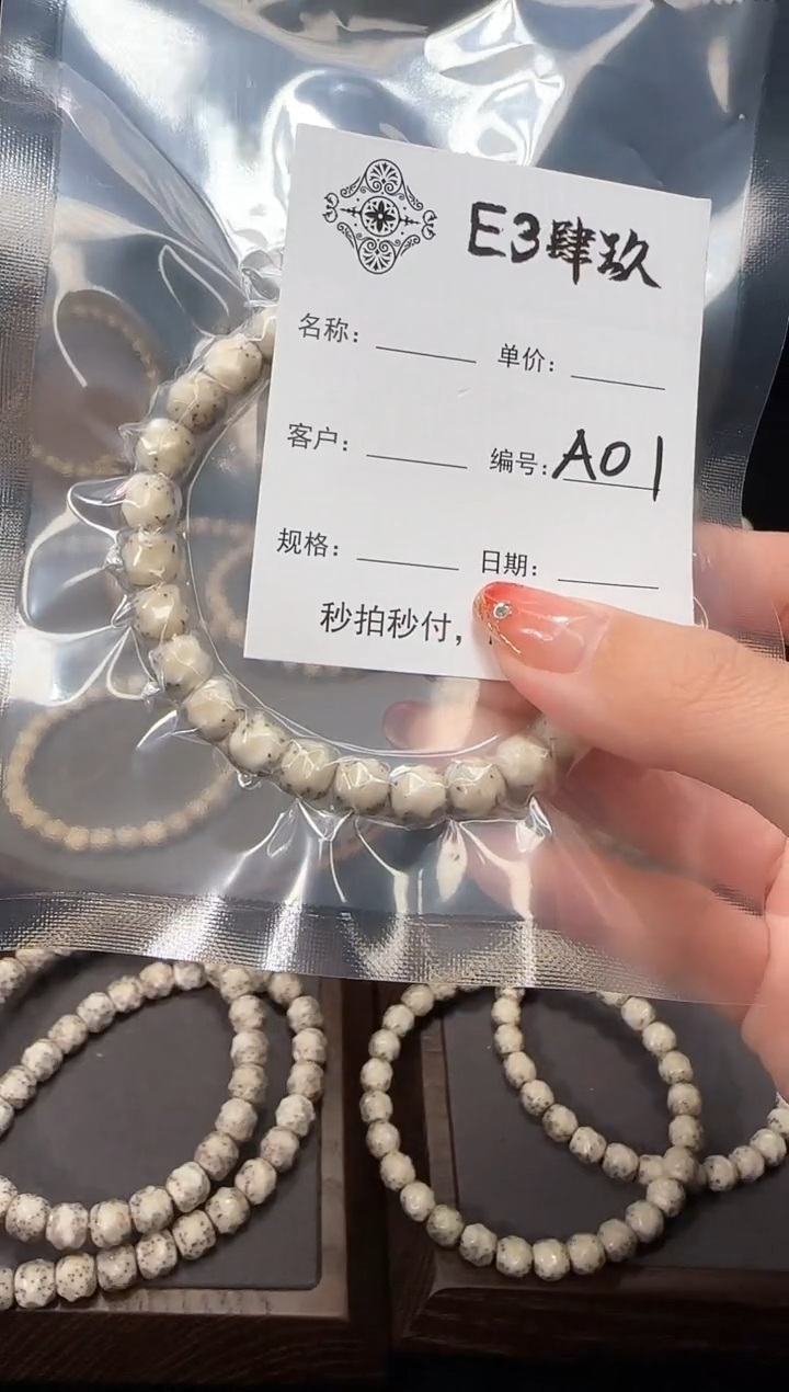 【闪购商品】星月菩提手串星月菩提全手工无相8改A01