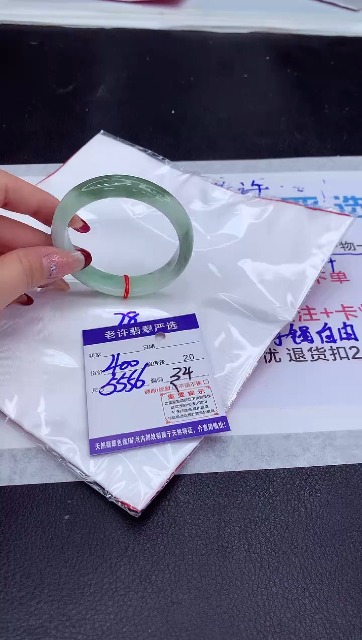 【闪购商品】翡翠手镯未镶嵌111111111
