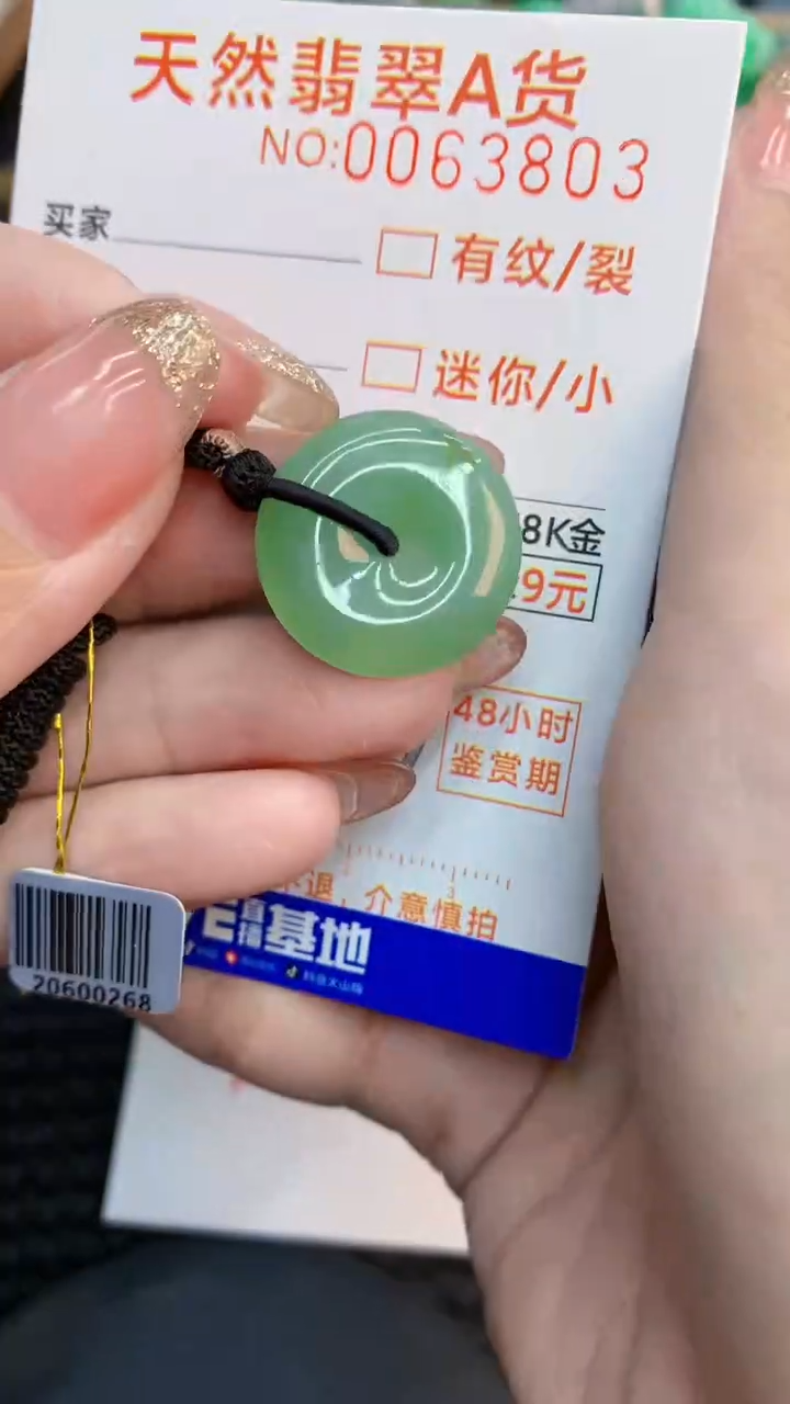 翡翠未镶嵌颈饰            8