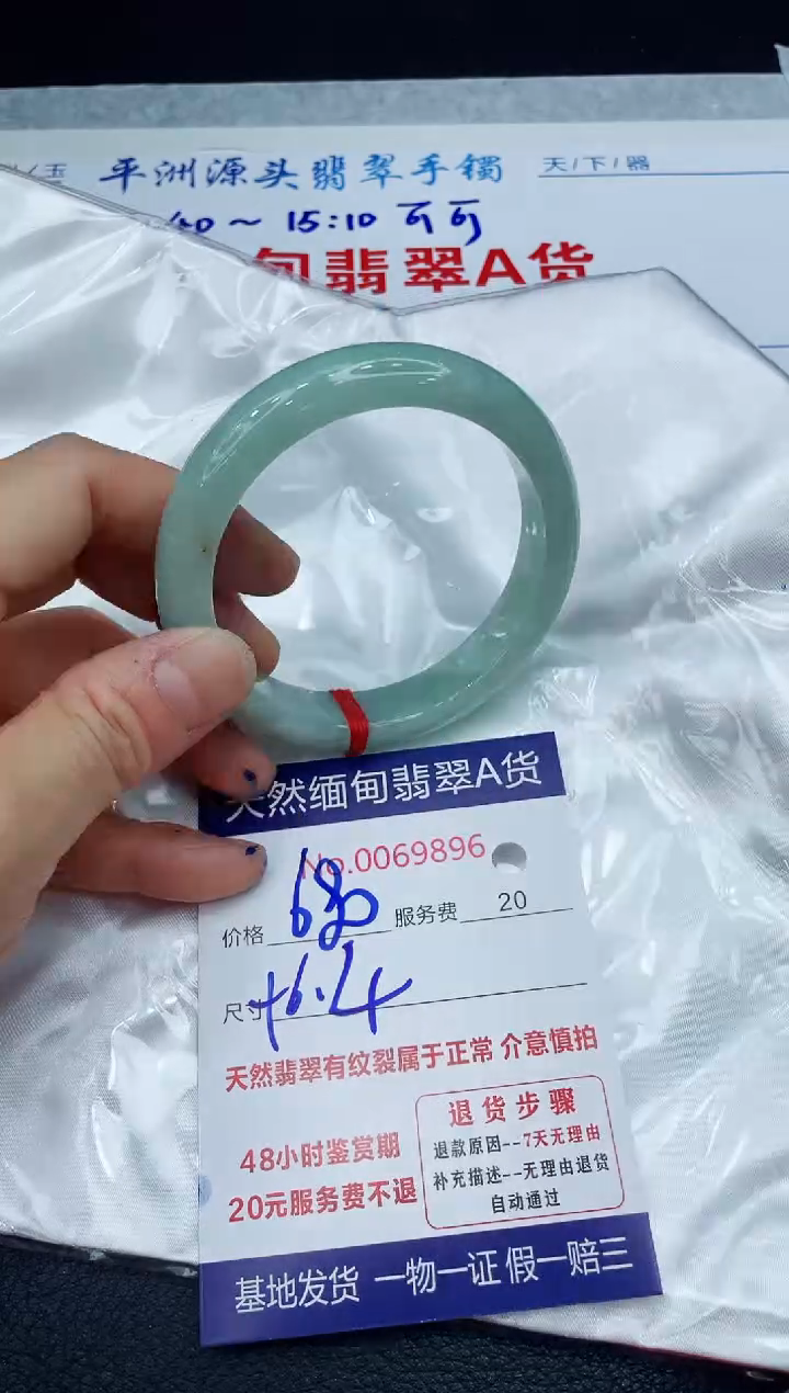 【闪购商品】翡翠手镯未镶嵌1111111111