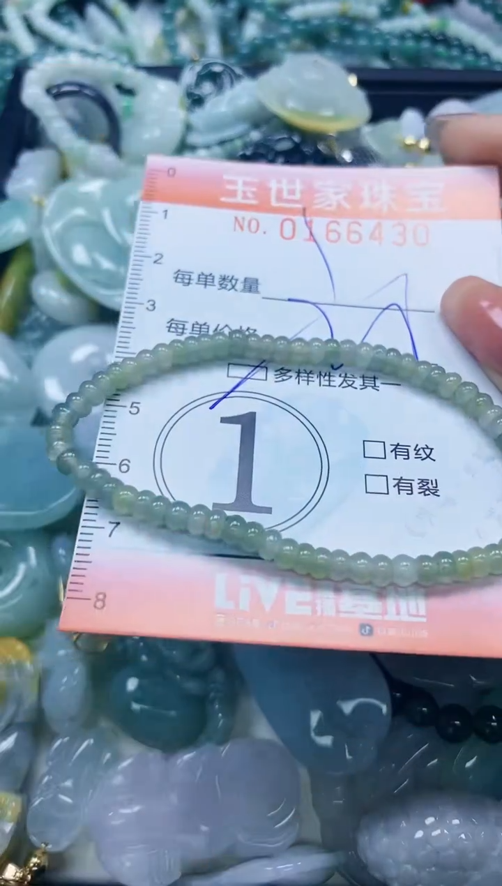 【闪购商品】翡翠颈饰未镶嵌闪购0166430多样性发其一