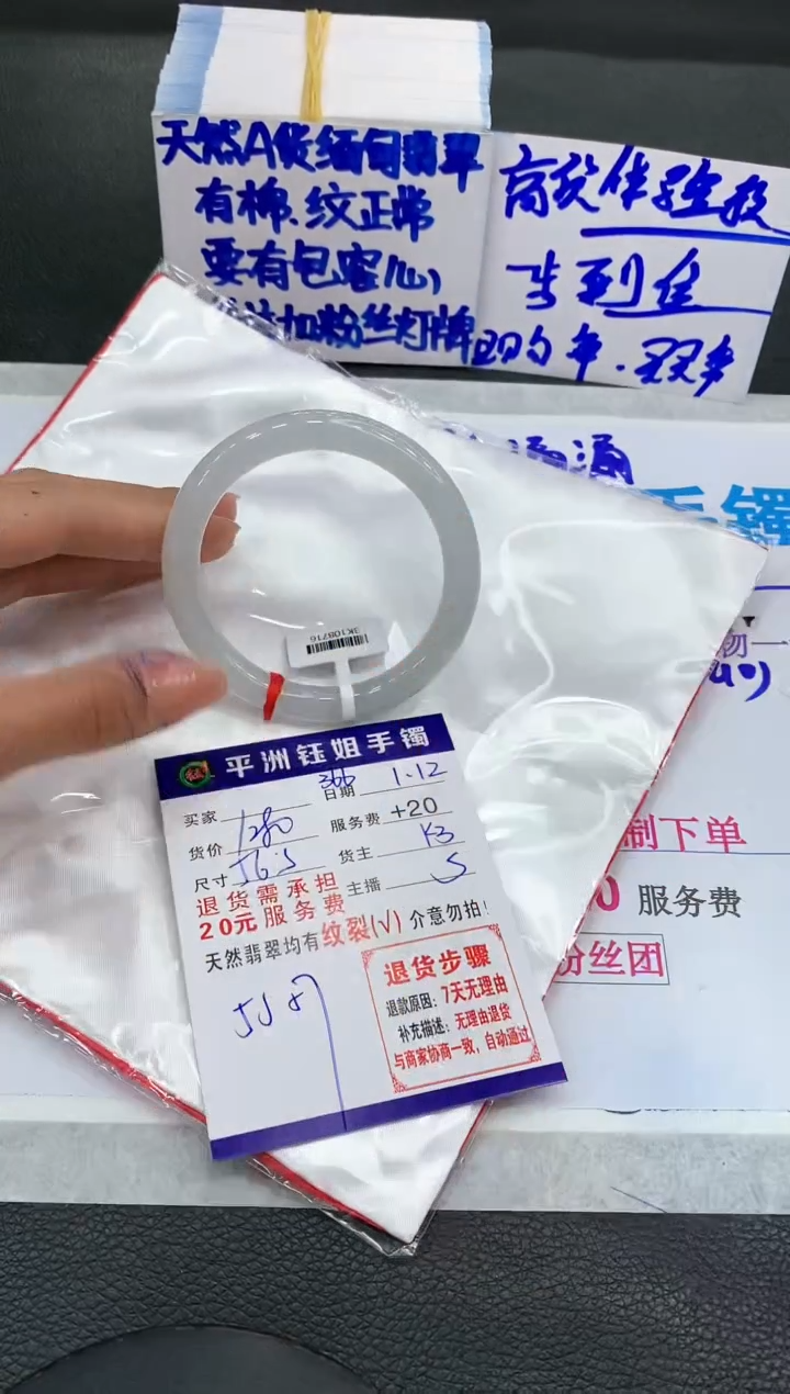 【闪购商品】翡翠手镯未镶嵌11111111111