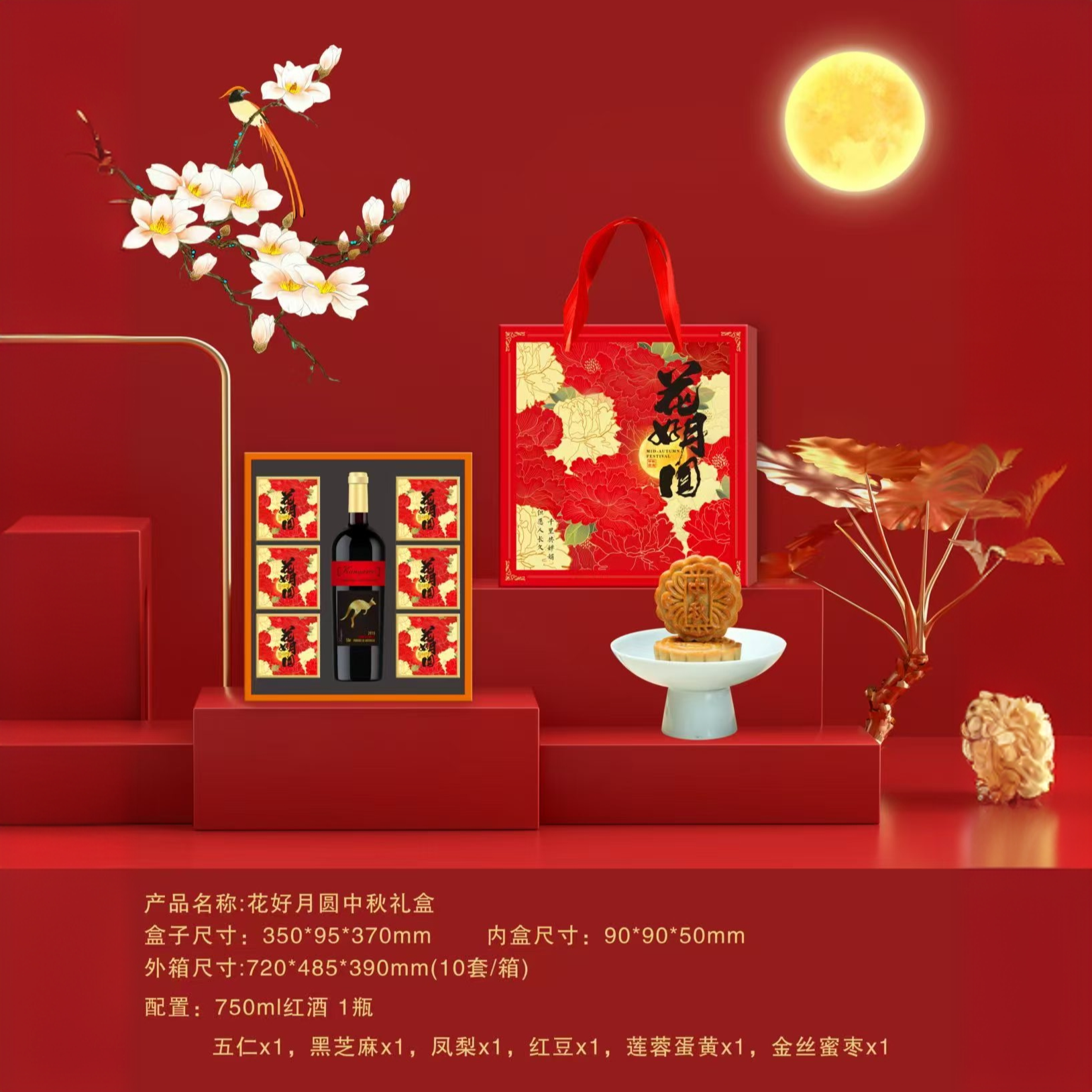【2025】新款月饼礼盒国潮风高档中秋手提月饼包装盒6粒加红酒国风