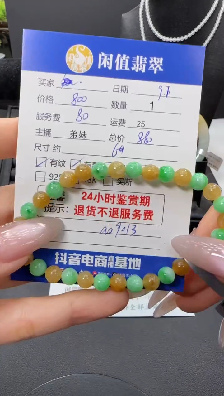 未镶嵌手串翡翠翡翠珠串