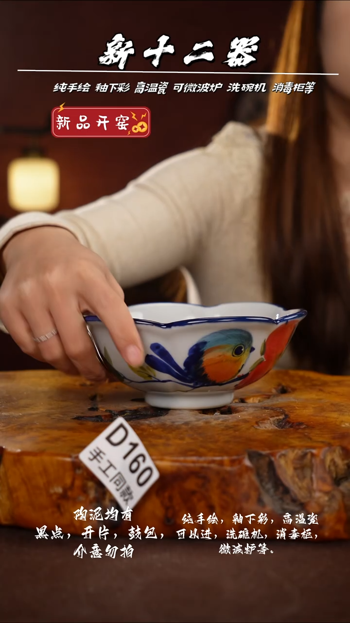 D160新十二器瓷器Y***i新十二器瓷器