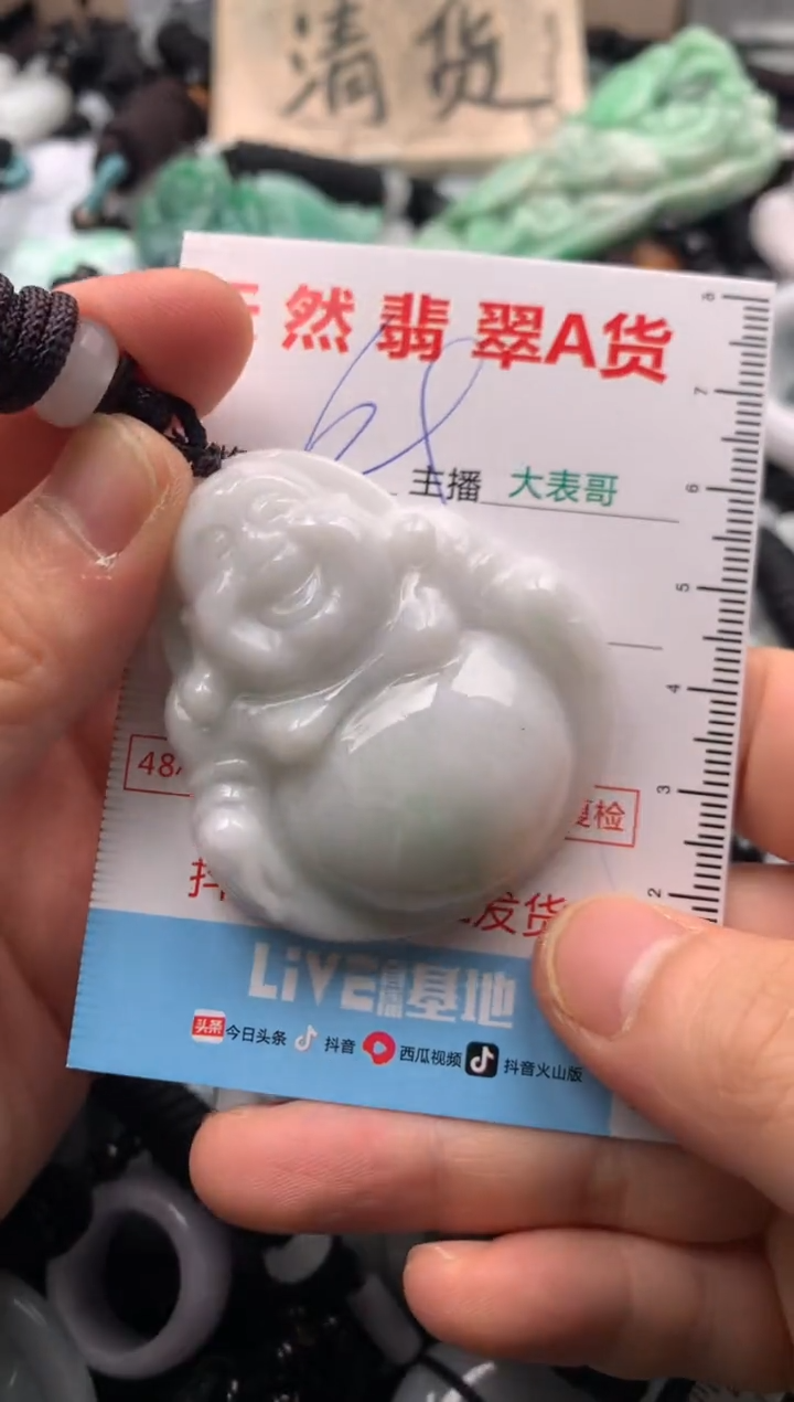【闪购商品】翡翠吊坠(不含链)未镶嵌1