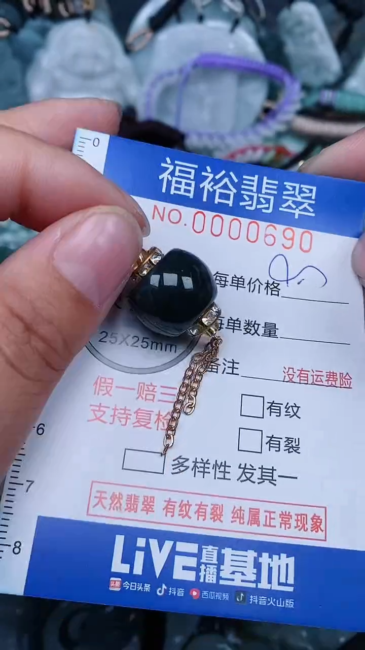 【闪购商品】翡翠颈饰未镶嵌...0000690
