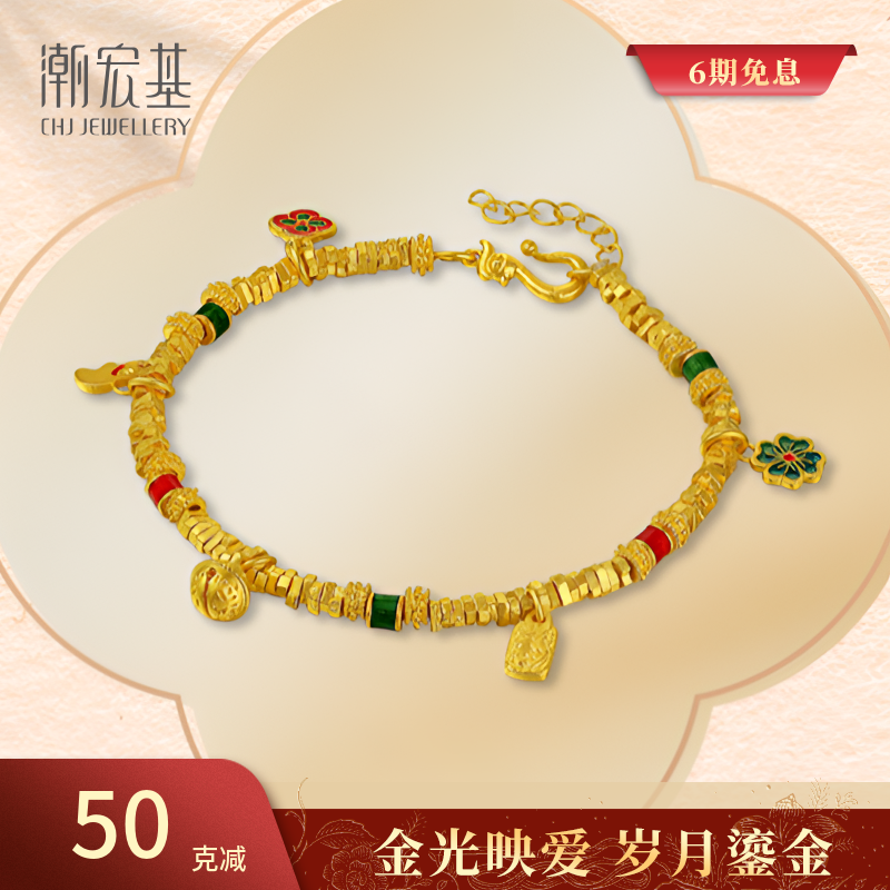 【6期免息】潮宏基臻金珍藏黄金手链四叶草盘缠金手链计价@4016