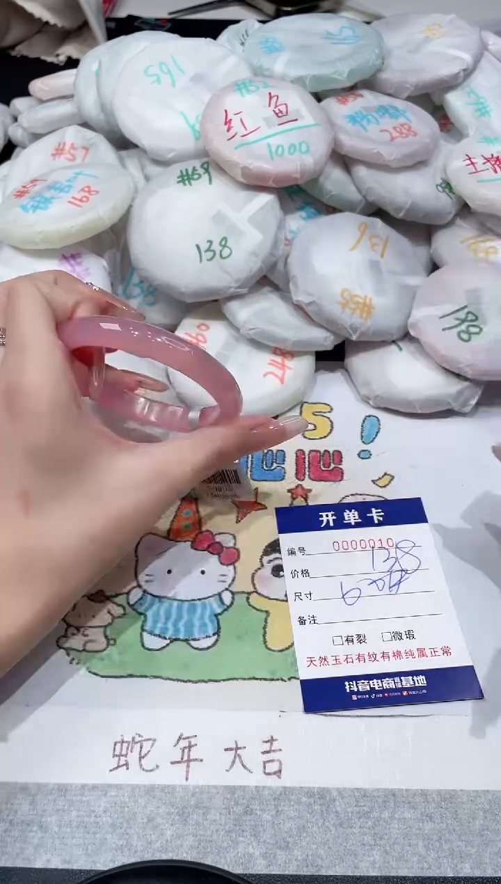 【闪购商品】玛瑙/玉髓手镯未镶嵌-10