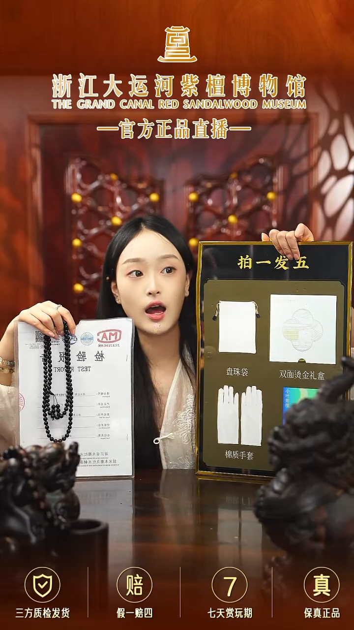 手串/手链小叶紫檀0.8*108 小叶紫檀 老料手串