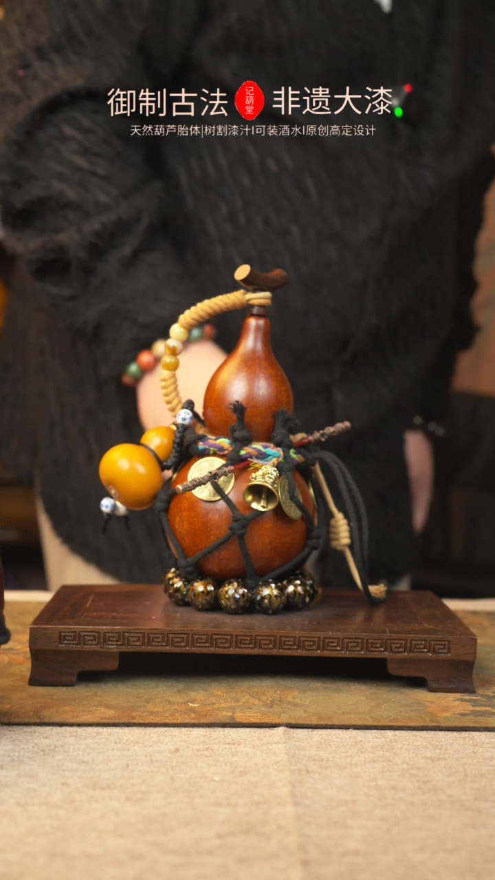 【闪购商品】482大漆葫芦一物一拍记葫堂出品