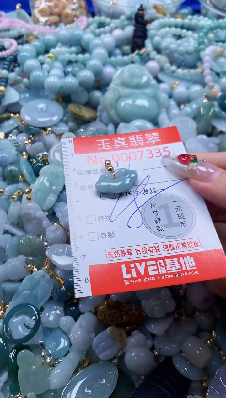 翡翠未镶嵌吊坠(不含链)7335