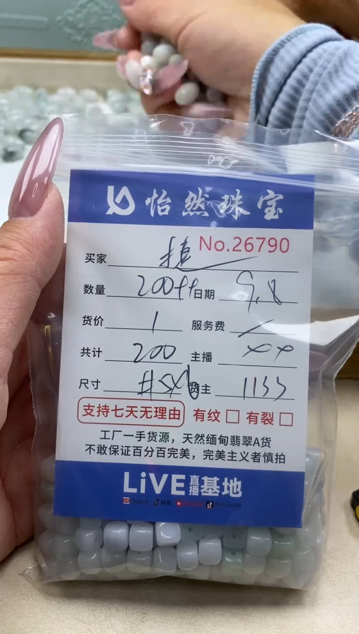 未镶嵌手链翡翠捷单：26790