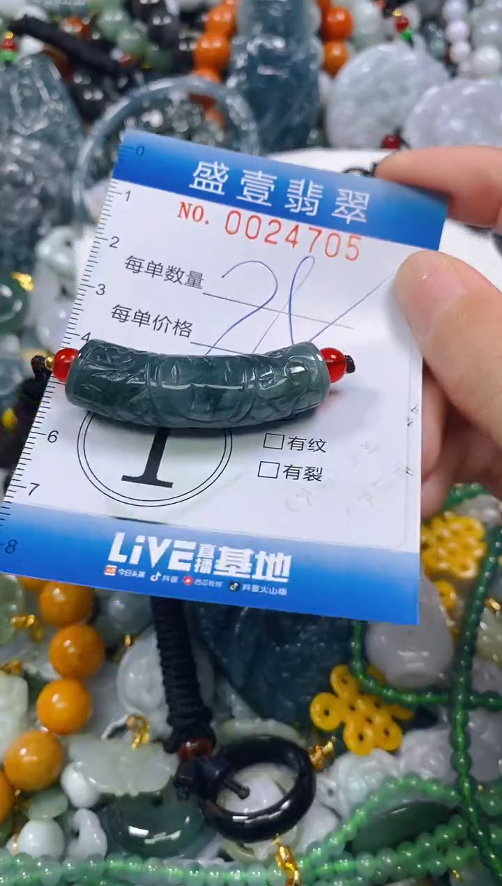 颈饰未镶嵌翡翠闪购0024705