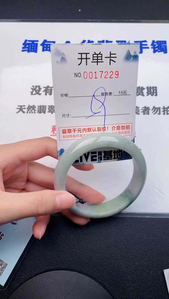 翡翠手镯未镶嵌29