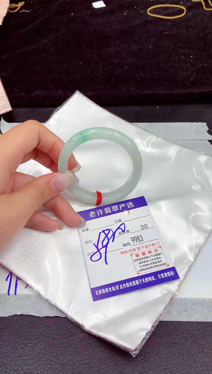 未镶嵌手镯翡翠1