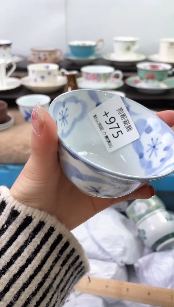 【闪购商品】瓷片975海外中古回流瓷器 默认瑕疵慎拍