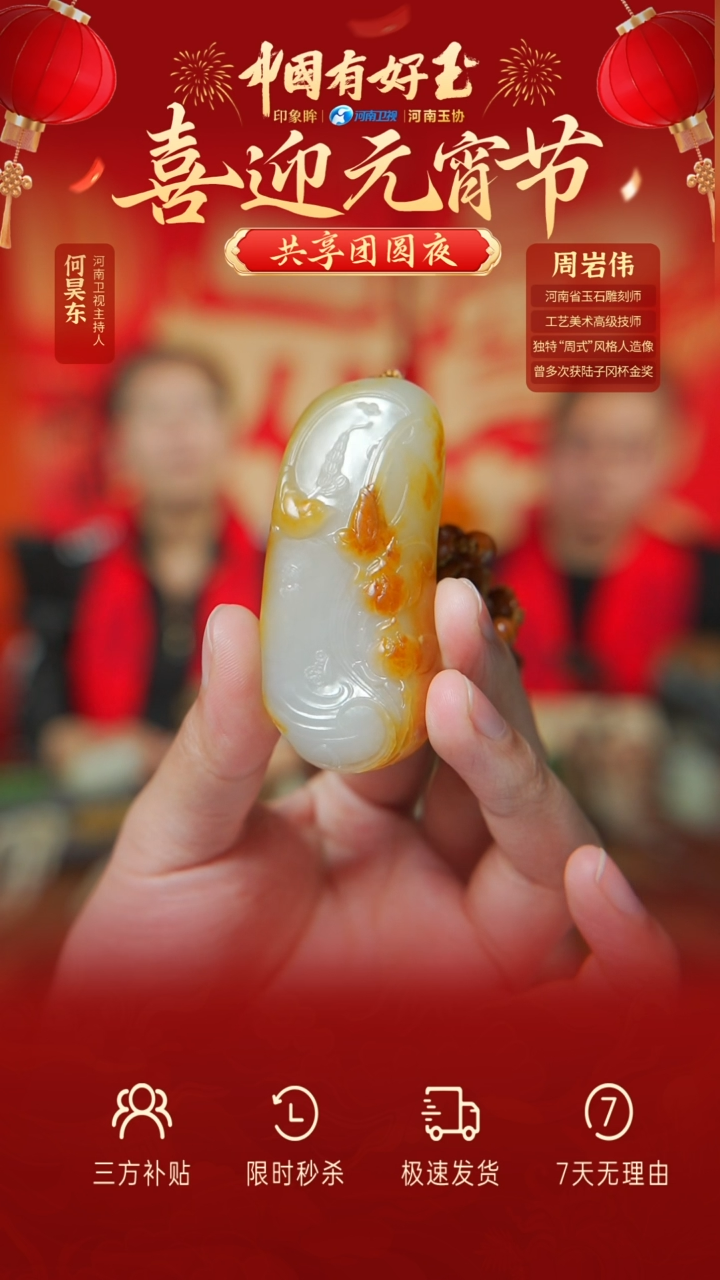 【闪购商品】和田玉吊坠未镶嵌yh
