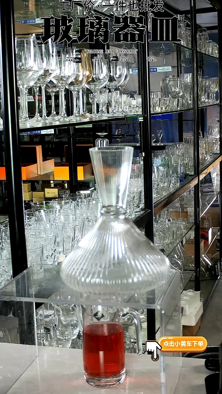 水晶玻璃无盖款JH98