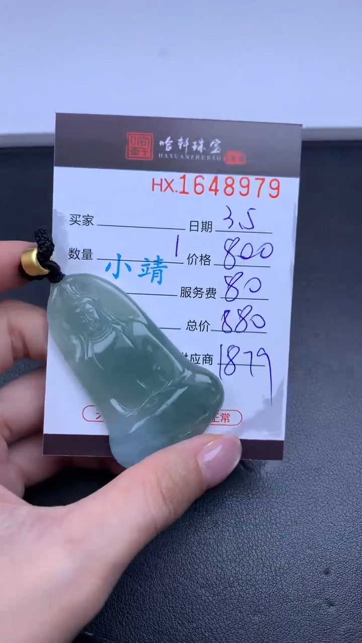 【闪购商品】翡翠挂件未镶嵌哈轩 挂件1