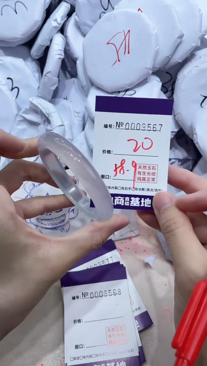 【闪购商品】玛瑙/玉髓手镯未镶嵌9567