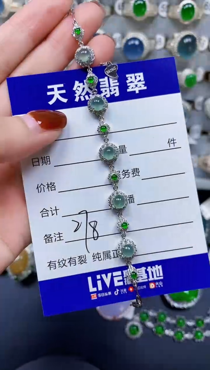 银S925镶嵌手链翡翠278