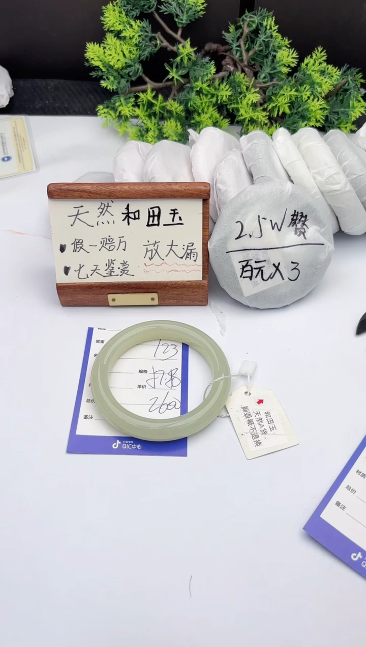 【闪购商品】和田玉手镯未镶嵌柯沛123