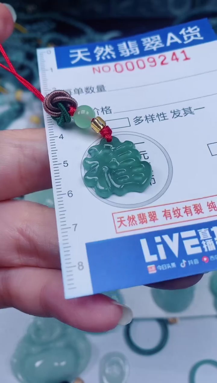 颈饰未镶嵌翡翠00009241