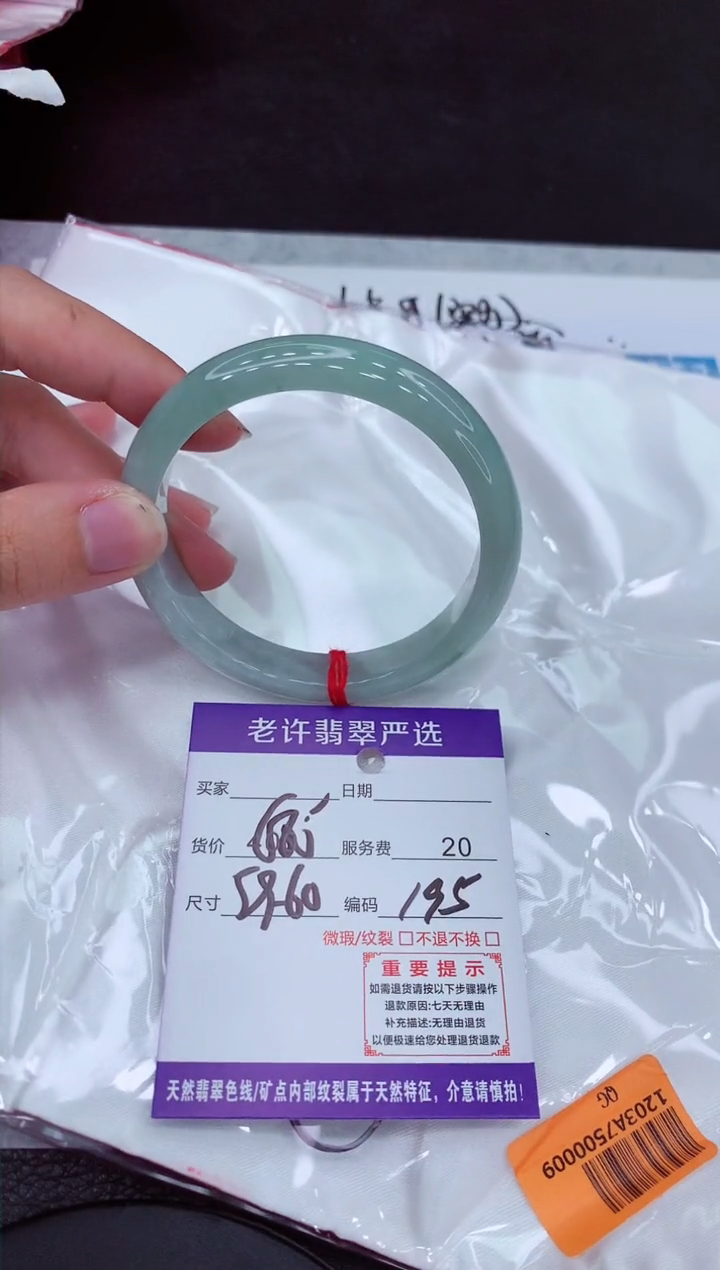 【闪购商品】翡翠手镯未镶嵌11111111111